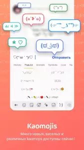 Facemoji keyboard - эмодзи клавиатура