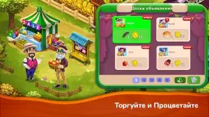 Farmington — игра-ферма