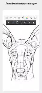 Autodesk SketchBook