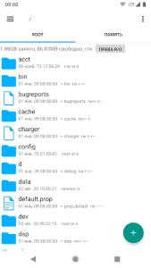 Root Explorer