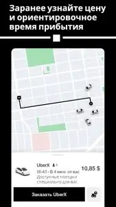 Uber