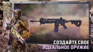 Call of Duty: Mobile