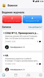 Журнал Дневник.ру