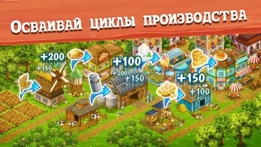 Большая ферма