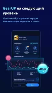 GearUP Booster