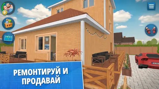 House Flipper: дизайн дома
