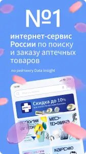 Apteka.ru