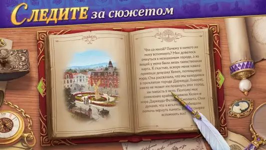 Записки искателя: тайны Дарквуда