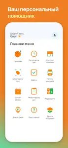 Дикси.Staff