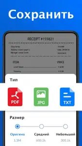 DocScan — сканер PDF