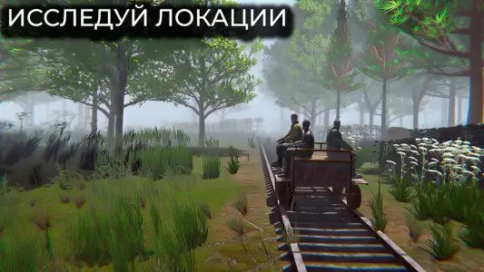 T.D.Z. Прибытие — Сталкер