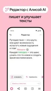 Яндекс.Браузер