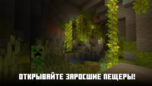 Майнкрафт