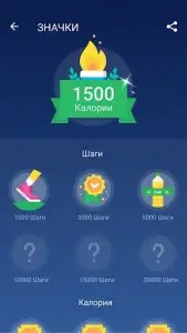 Шагомер Mstep — счетчик шагов