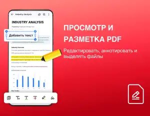 PDF Reader — читатель PDF
