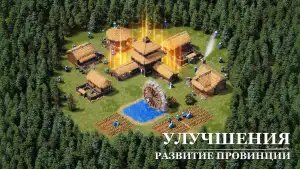 Rise of Empires: Ice and Fire