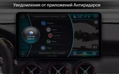 Car Launcher