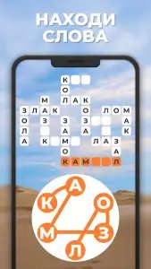 Линия слова – кроссворды