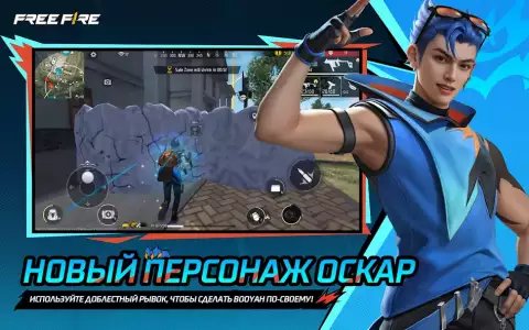 Garena Free Fire: 3-волюция