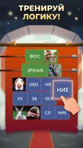 Логика слов