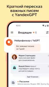 Яндекс.Почта