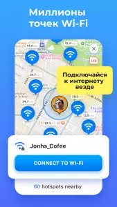 WiFi Map: интернет, eSIM, VPN