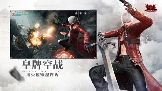 Devil May Cry: Peak of Combat mobile (Дьявол тоже плачет)