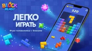 Блок Бласт