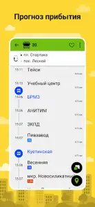 Bustime: маршрут автобусов онлайн