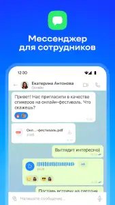 Битрикс24