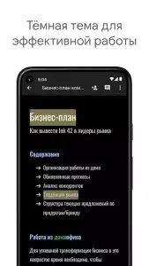 Google документы (Google Docs)