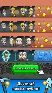 Idle Miner Tycoon: Ленивый магнат