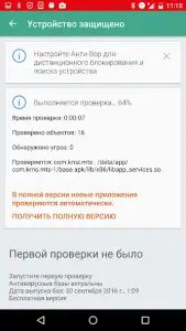 Kaspersky Security для МТС