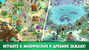 Kingdom Rush Origins