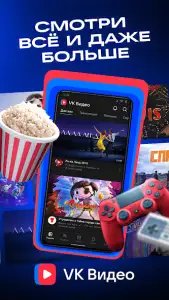 VK видео