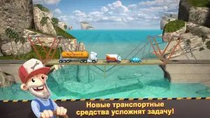 Мост конструктор (Bridge constructor)
