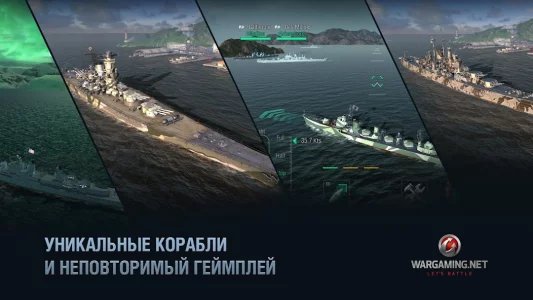 World of Warships: Blitz War