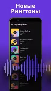 ZEDGE - рингтоны