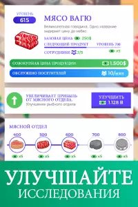 Idle Supermarket Tycoon - симулятор супермаркета