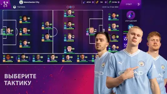 Soccer Manager