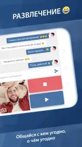 Миничат — быстрый видеочат