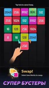Слияние блоков 2048