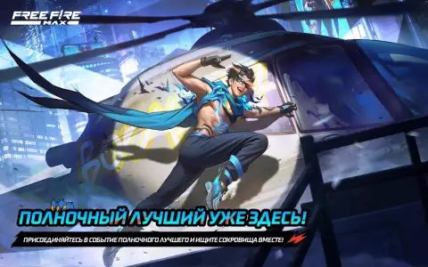 Garena Free Fire MAX