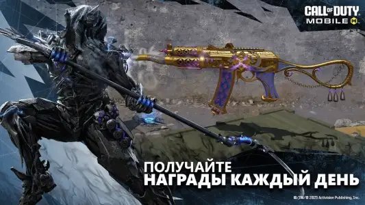 Call of Duty: Mobile