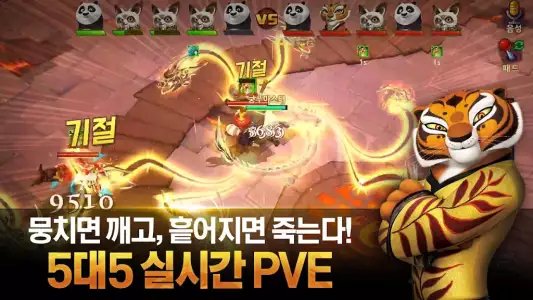 Kung Fu Panda 3 for Kakao