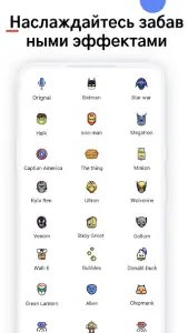 Voice-Changer — изменение голоса