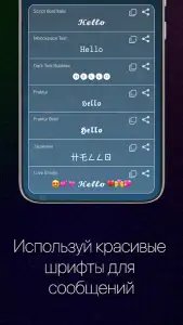 Повторитель текста: СМС бомбер