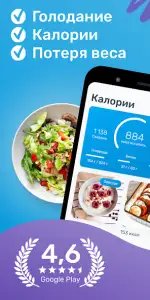 YAZIO: счетчик калорий