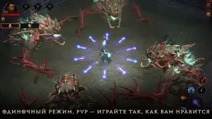 Diablo Immortal