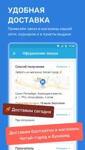 Читай-город